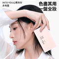 INTO YOU心慕與你 面部綜合多功能盤(8g)_11