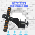 防滑EVA仰臥起坐門框健身器_2