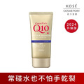 KOSE Q10活齡 護手霜_15