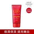 KOSE Q10活齡 護手霜_11