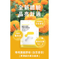 未來森活Future Life 晶亮全世界金盞花葉黃素_4