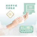 BabyHug 純淨濕紙巾 premiun 80抽_2