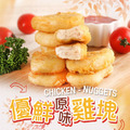 優鮮 原味雞塊