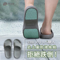 伴佳家 全方位居家防護止滑拖 25~28碼_11