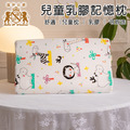 兒童慢回彈記憶枕/卡通寶寶科技乳膠枕_9