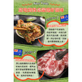 愛上新鮮 紐西蘭特選小羔羊肉片_7
