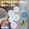 法國 TOOFRUIT 果漾甜夢潔顏慕斯補充包_10