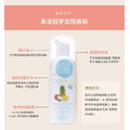 法國 TOOFRUIT 果漾甜夢潔顏慕斯補充包_9