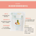 法國 TOOFRUIT 果漾甜夢潔顏慕斯補充包_7