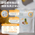 法國 TOOFRUIT 果漾甜夢潔顏慕斯補充包_16
