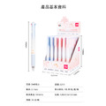 得力Deli 櫻花系四色原子筆(0.7mm)混色出貨_10