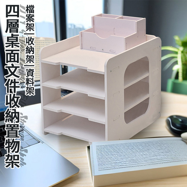 【ENNE】仿木質PVC四層桌面A4文件收納置物架