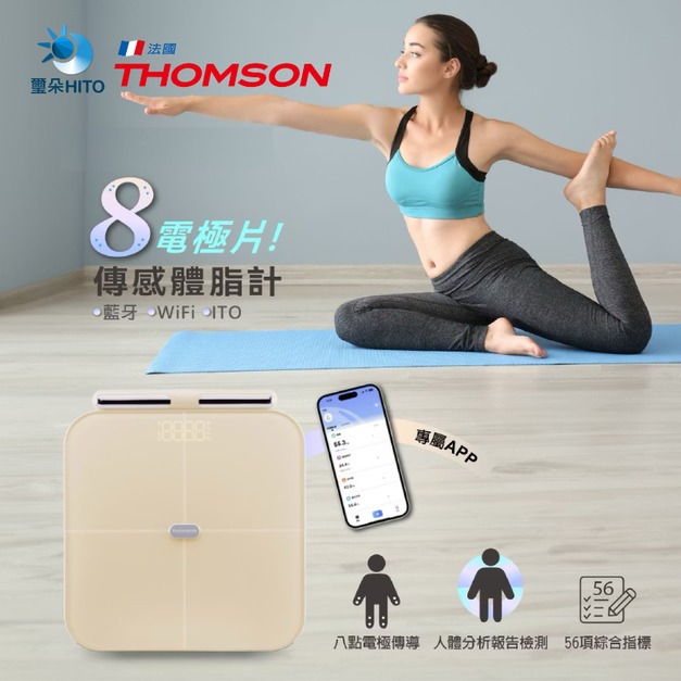 法國THOMSON WiFi 藍牙ITO 八點傳感體脂計 TM-SASC01W