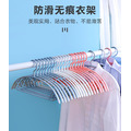 日式家用掛衣服無痕衣撐子衣架／10個裝（一組）
