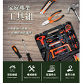 【PRODUCT】家庭專業修繕工具箱82件套組_1