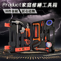 【PRODUCT】家庭修繕工具箱30件套組