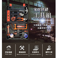 【PRODUCT】家庭修繕工具箱30件套組_1