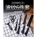 德國馬牌廚房不鏽鋼六件刀具組／禮盒_1