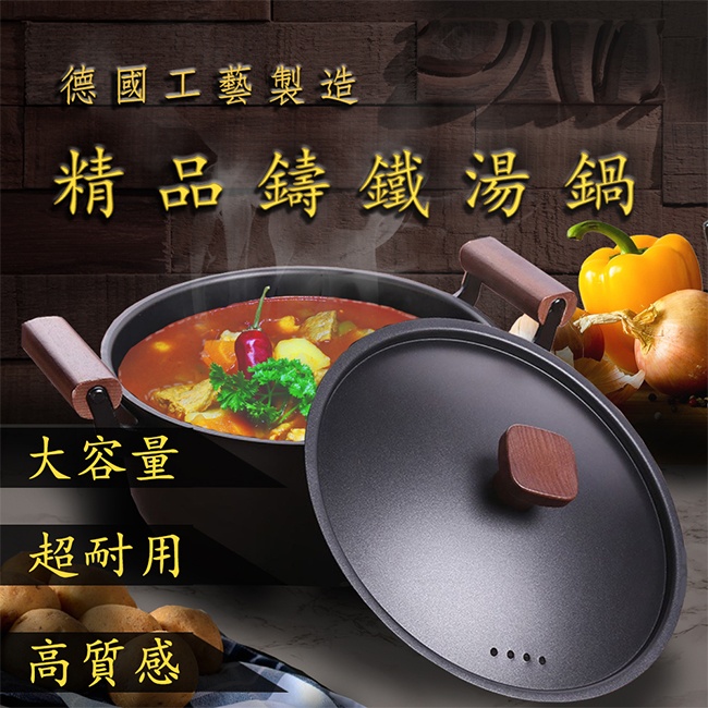 德國工藝古法燉肉鑄鐵養生湯鍋24cm／禮盒包裝