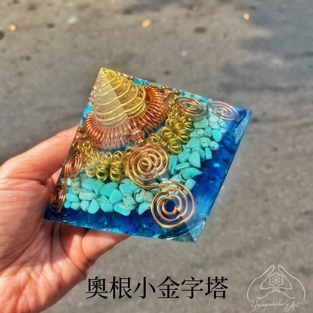 奧根小金字塔客製化