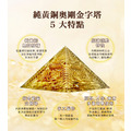 你的隨身能量啟動師-奧剛金字塔｜純黃銅_3