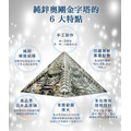你的隨身能量調頻器-奧剛金字塔｜純鋅_3