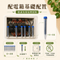 奈米銅能量筆｜冷氣季配置套組_2