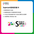 蠟筆小新 SuperCard 幼稚園篇造型悠遊卡_6