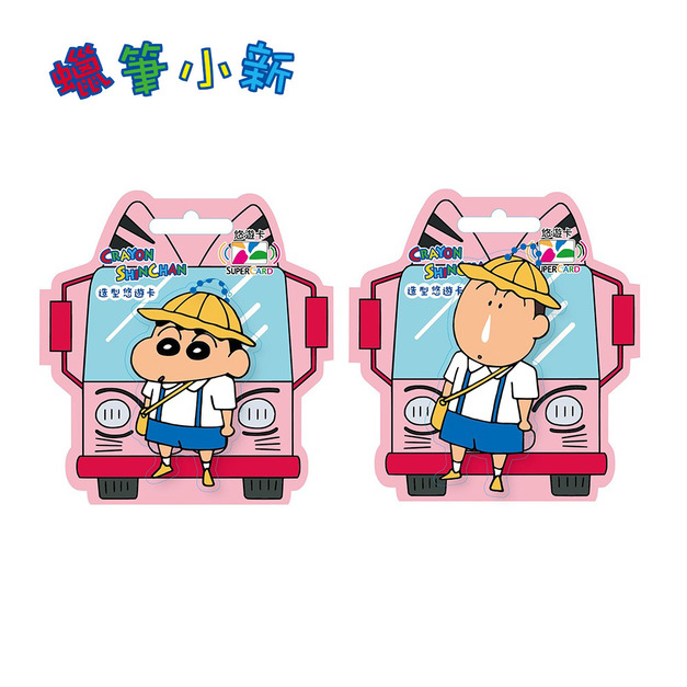蠟筆小新 SuperCard 幼稚園篇造型悠遊卡