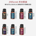 歐洲頂級香氛精油 10ml 小資三入組 (30款香味)_11