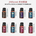 歐洲頂級香氛精油 10ml 小資三入組 (30款香味)_10