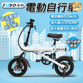【FIIDO 小白電動自行車】_1
