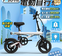 【FIIDO 小白電動自行車】