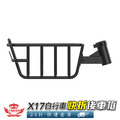 X17自行車快拆後車框_2