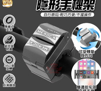 【X16隱形手機架】