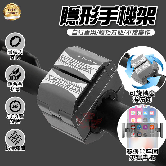 【X16隱形手機架】