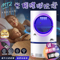 【MT2光觸媒捕蚊燈】_1