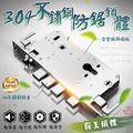 【304不鏽鋼鎖體】