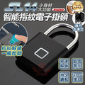 【FIIDO SL14指紋電子掛鎖】_1