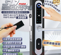 【SL7智能指紋電子鎖】