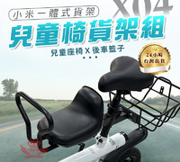 【X04兒童椅貨架組】
