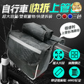 【自行車快拆上管包】_1