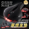 【自行車尾燈坐墊】_1
