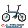 【D11電動自行車】_4
