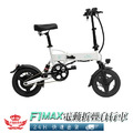 【FIIDO F1 MAX電動自行車】_4