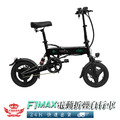 【FIIDO F1 MAX電動自行車】_3