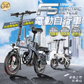 【F5電動自行車】100公里/150公里版_1