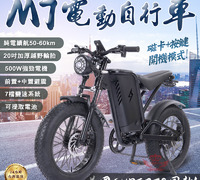 【M7電動自行車】