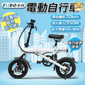 【FIIDO 小白電動自行車】_1