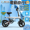 【FIIDO 小白電動自行車】_2